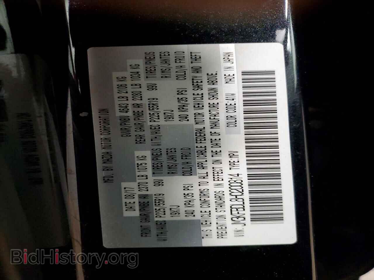 2017 MAZDA CX-5 - VIN: JM3KFBDL8H0200814 - Фото 13