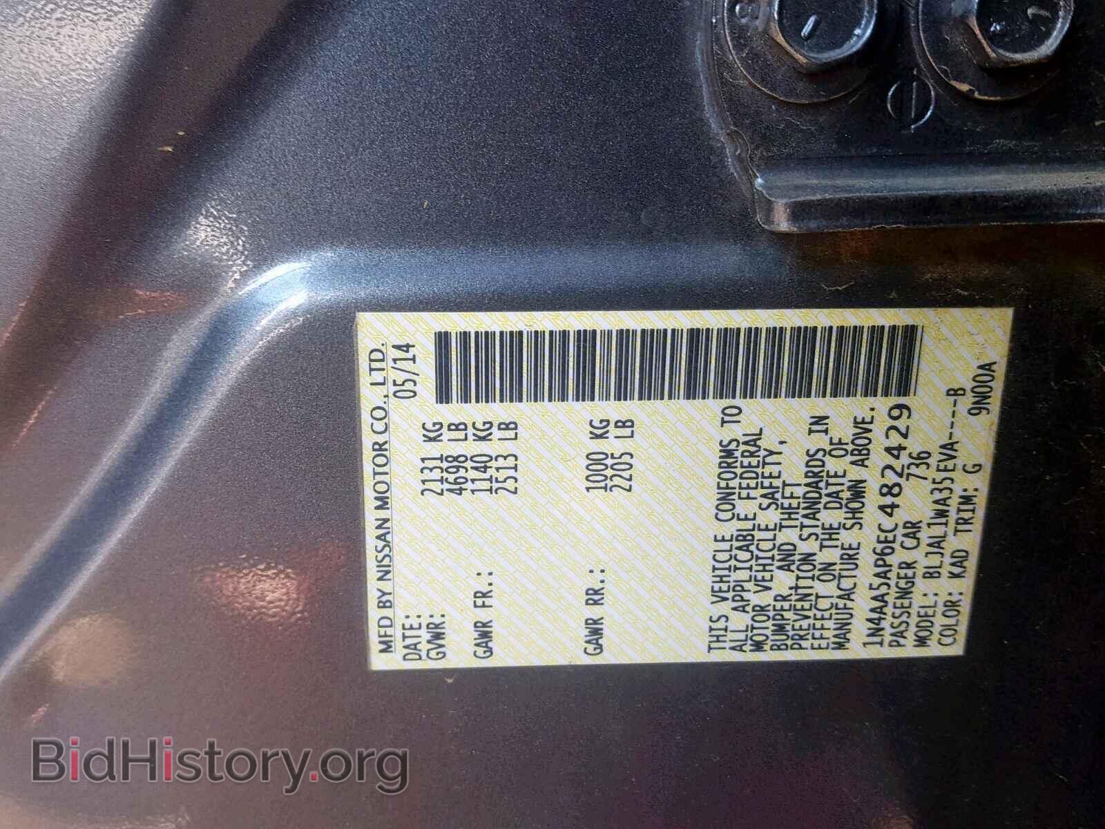 2014 NISSAN MAXIMA S - VIN: 1N4AA5AP6EC482429 - Фото 10
