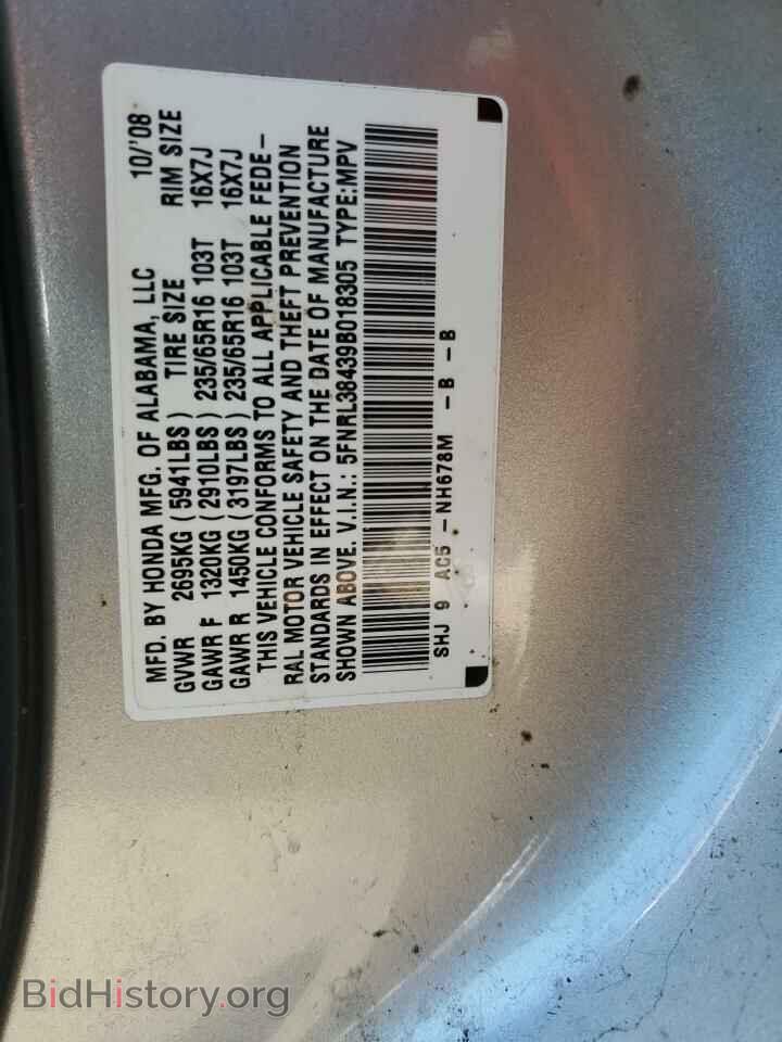 2009 HONDA All Models - VIN: 5FNRL38439B018305 - Фото 15