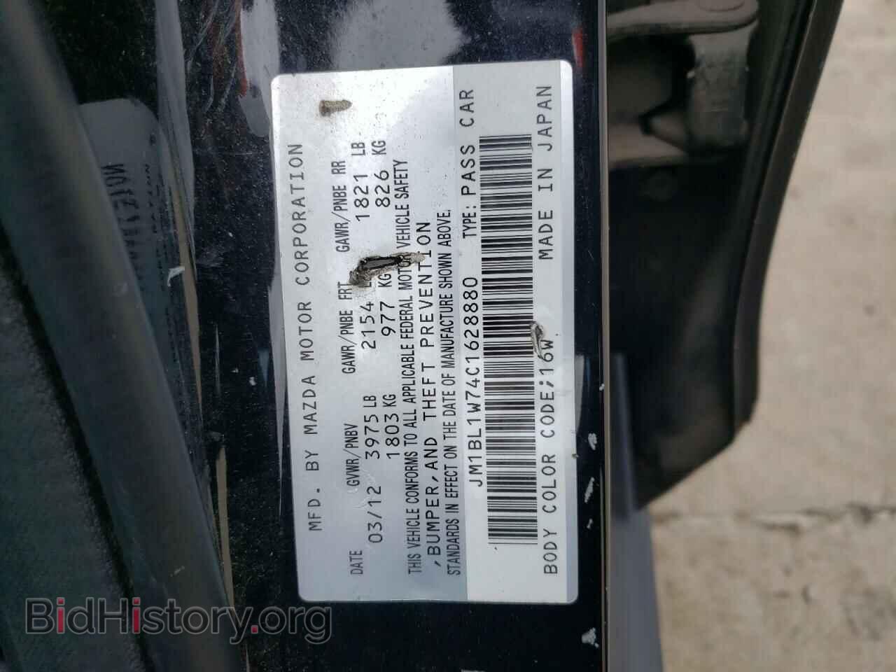 2012 MAZDA 3 - VIN: JM1BL1W74C1628880 - Фото 14