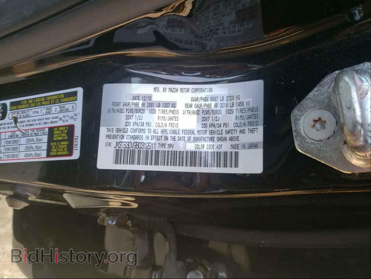 2011 MAZDA CX-9 - VIN: JM3TB3DV9B0312911 - Фото 10
