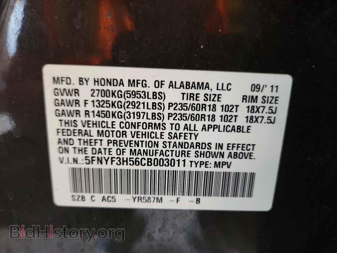 2012 HONDA PILOT - VIN: 5FNYF3H56CB003011 - Фото 13