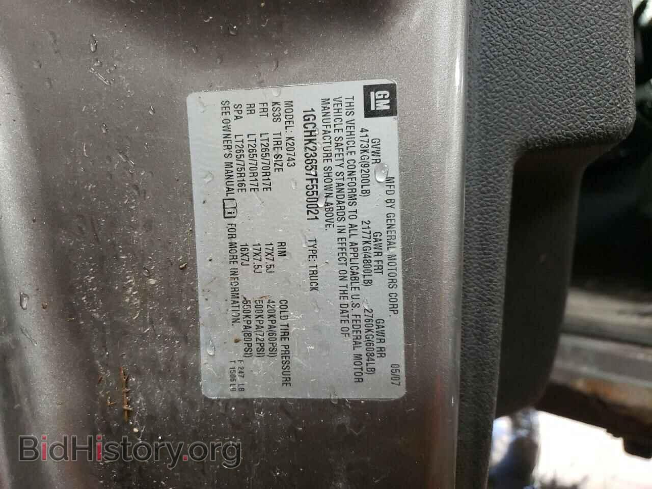 2007 CHEVROLET SILVERADO - VIN: 1GCHK23657F550021 - Фото 10