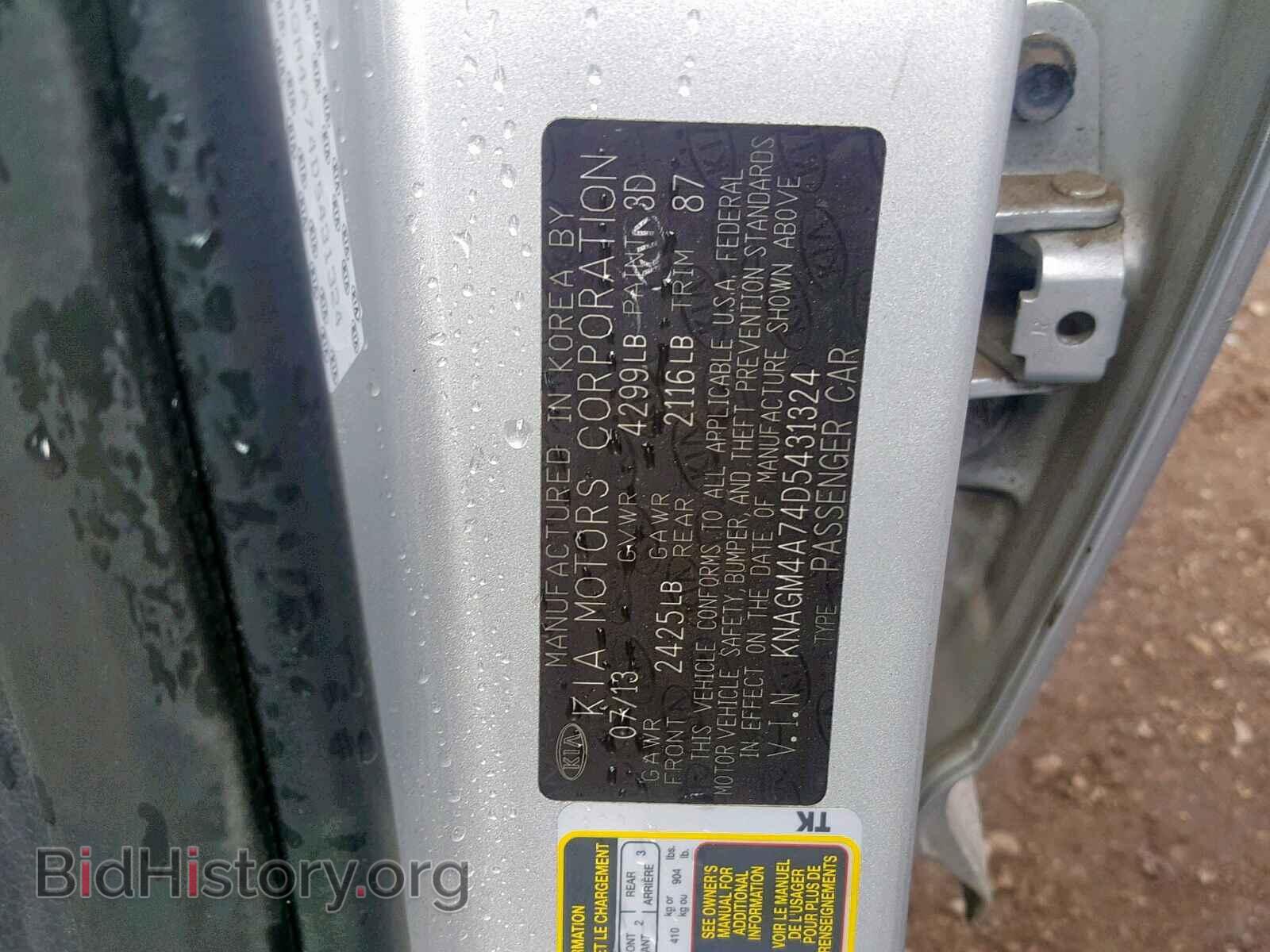2013 KIA OPTIMA LX - VIN: KNAGM4A74D5431324 - Фото 10