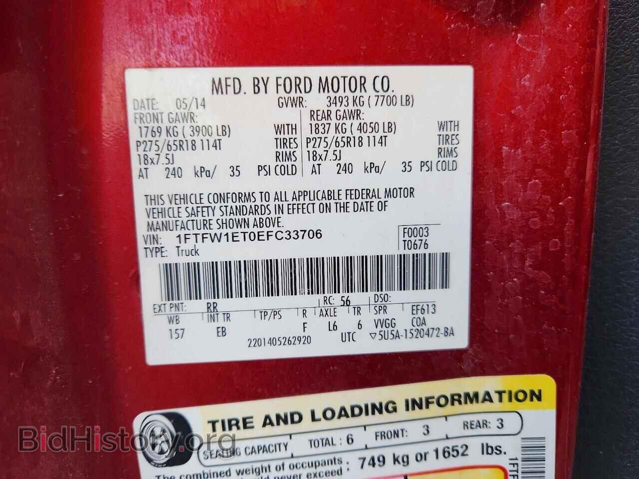 2014 FORD F150 - VIN: 1FTFW1ET0EFC33706 - Фото 13