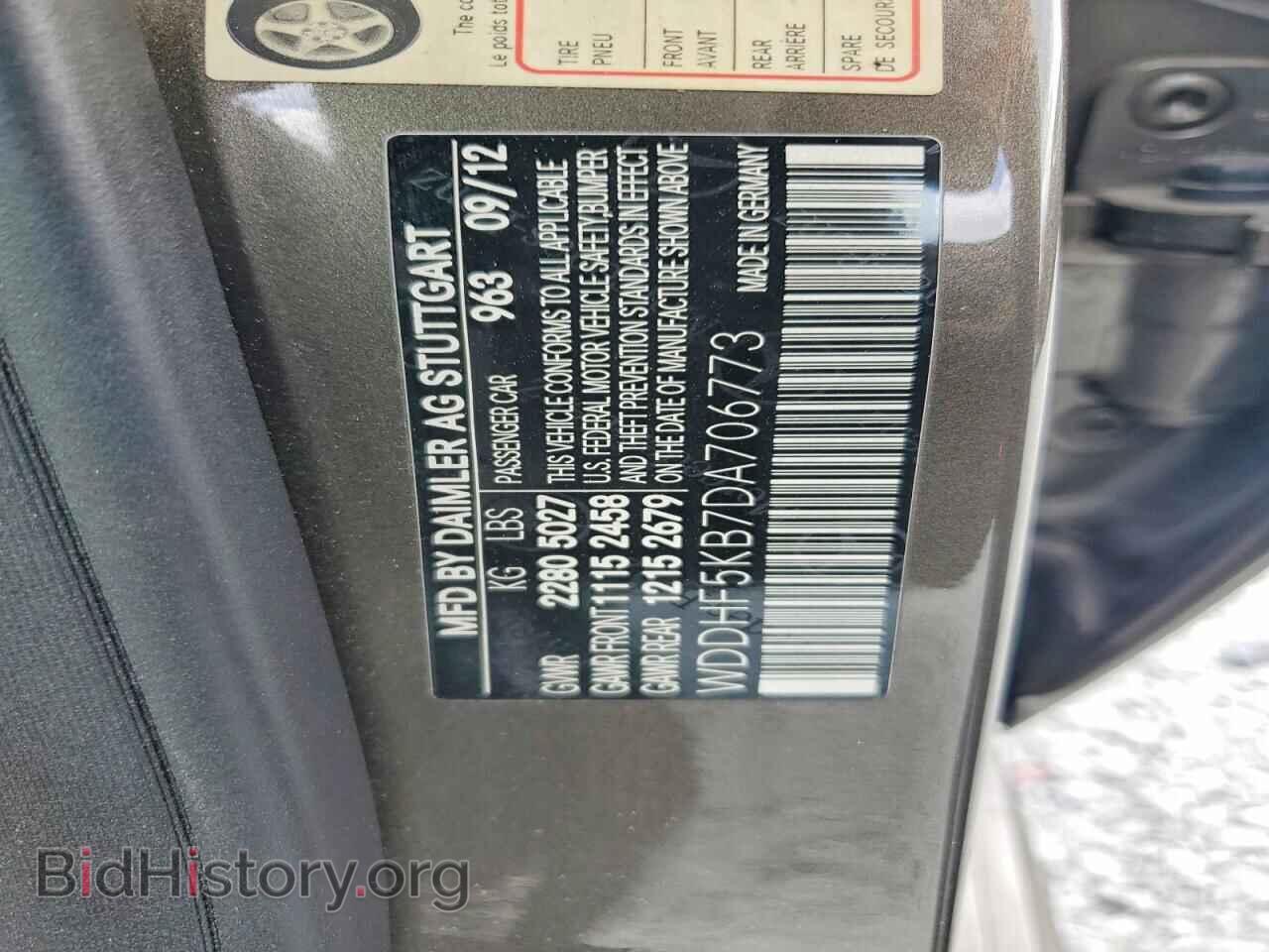 2013 MERCEDES-BENZ E-CLASS - VIN: WDDHF5KB7DA706773 - Фото 12