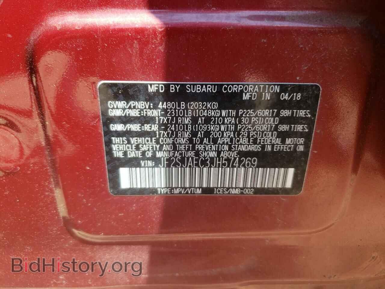 2018 SUBARU FORESTER - VIN: JF2SJAEC3JH574269 - Фото 10