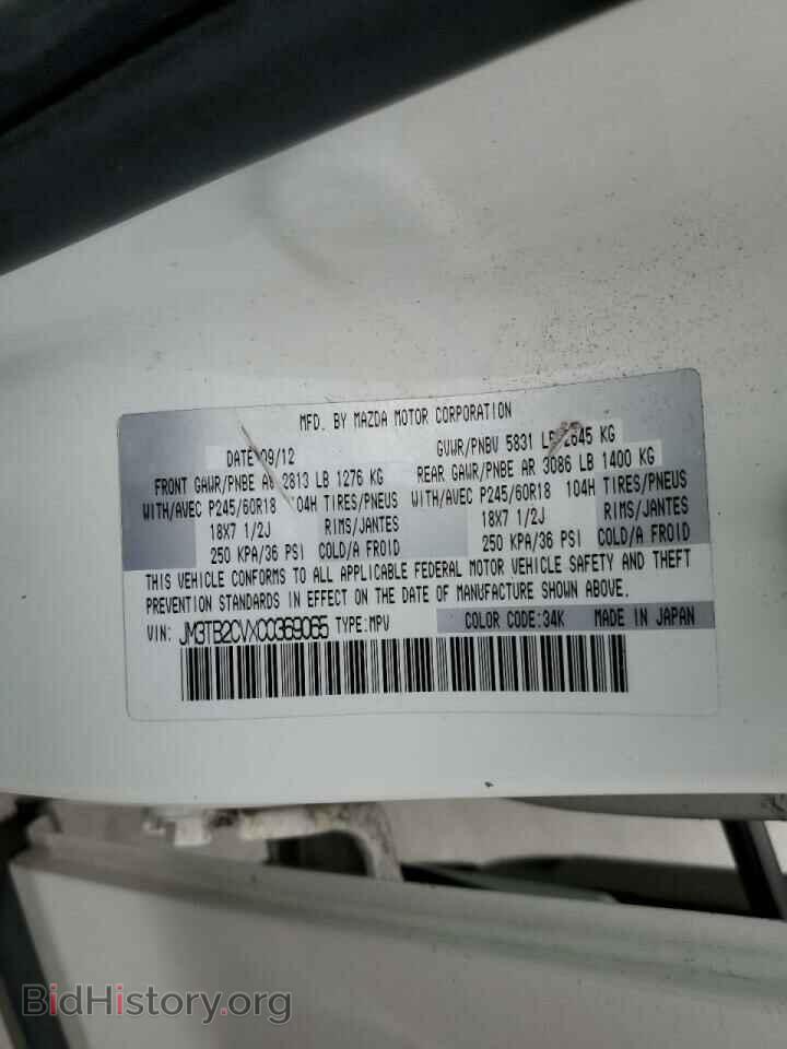 2012 MAZDA CX-9 - VIN: JM3TB2CVXC0369065 - Фото 12