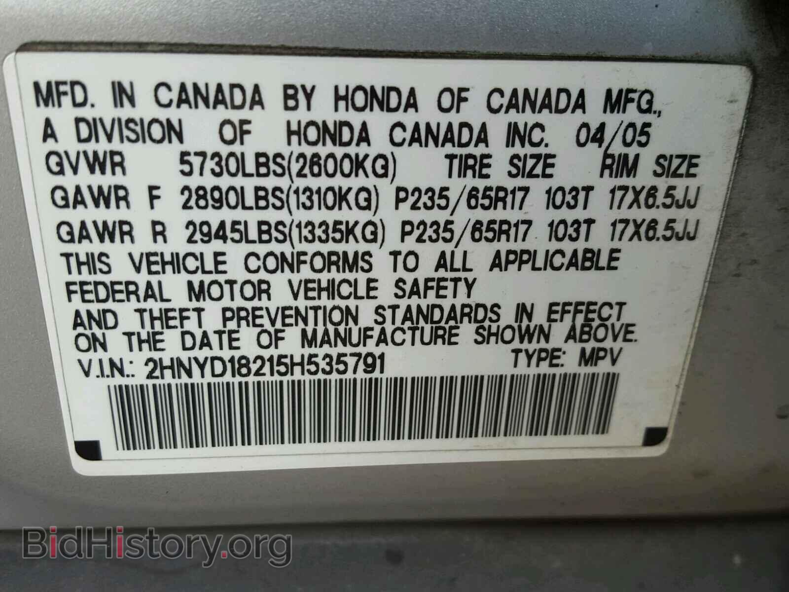 2005 ACURA MDX - VIN: 2HNYD18215H535791 - Фото 10