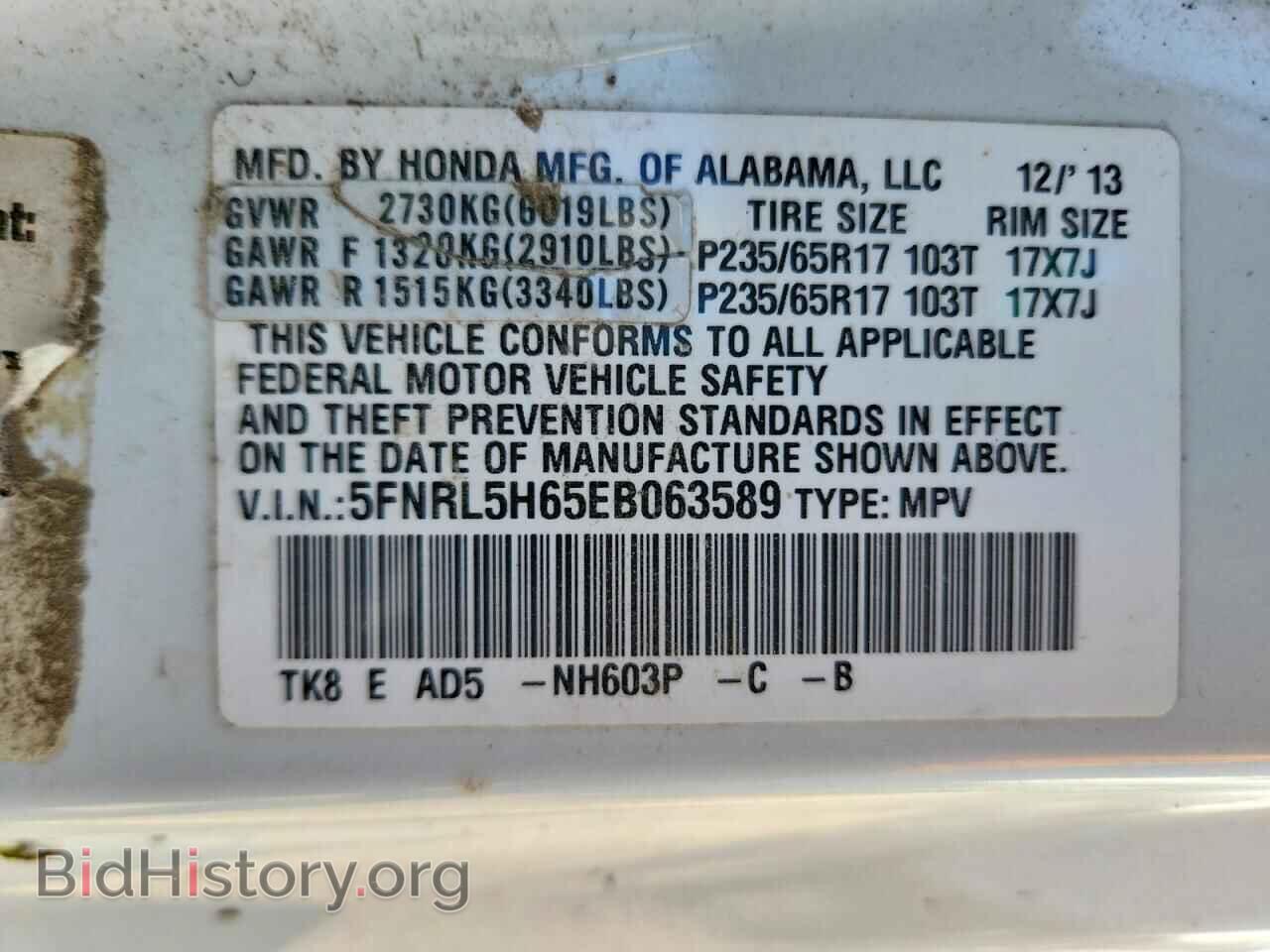 2014 HONDA ODYSSEY - VIN: 5FNRL5H65EB063589 - Фото 14