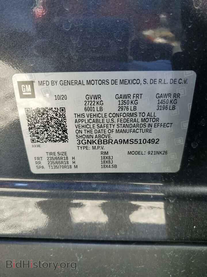 2021 CHEVROLET BLAZER - VIN: 3GNKBBRA9MS510492 - Фото 13