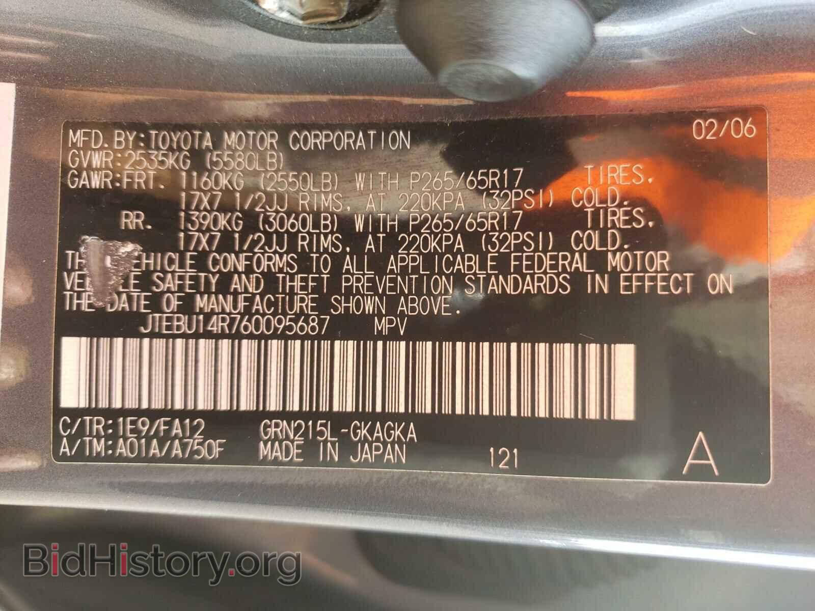 2006 TOYOTA 4RUNNER - VIN: JTEBU14R760095687 - Фото 10
