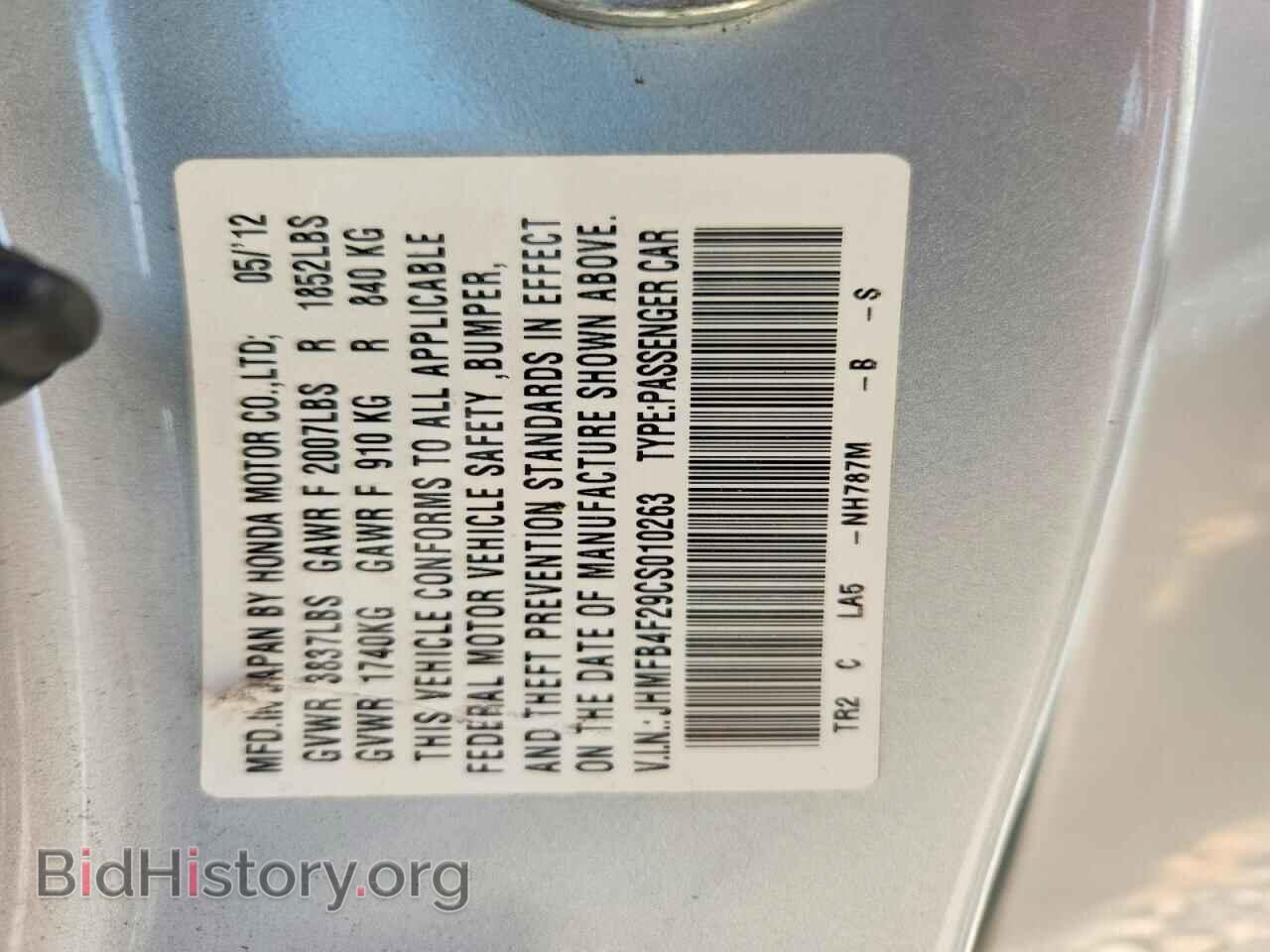 2012 HONDA CIVIC - VIN: JHMFB4F29CS010263 - Фото 13