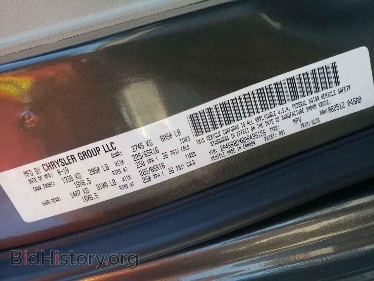 2010 CHRYSLER MINIVAN - VIN: 2A4RR8DX6AR435156 - Фото 13