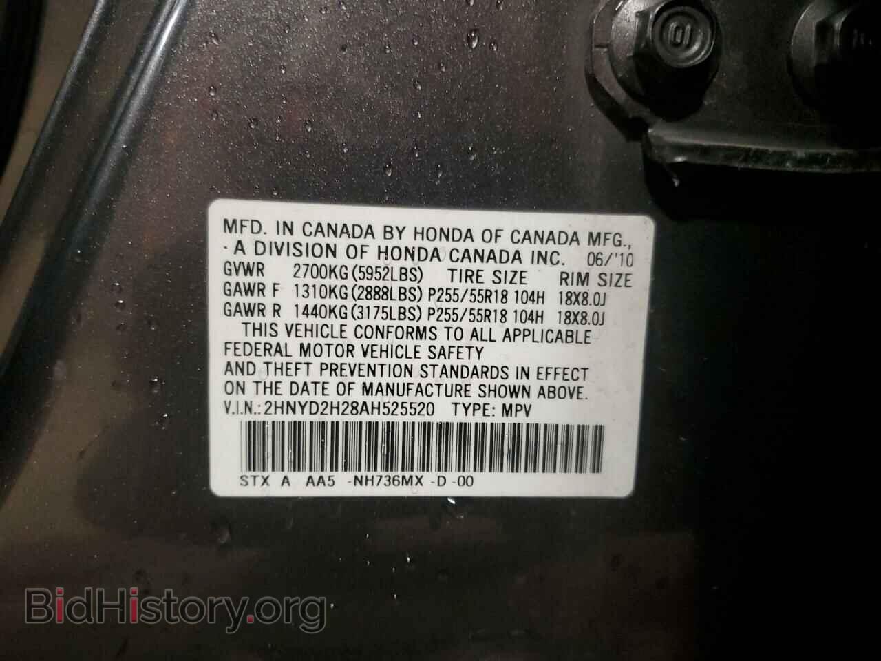 2010 ACURA MDX - VIN: 2HNYD2H28AH525520 - Фото 13