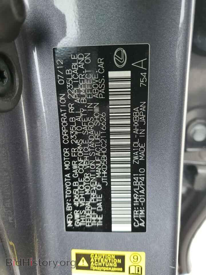 2012 LEXUS CT 200 - VIN: JTHKD5BH0C2116626 - Фото 12