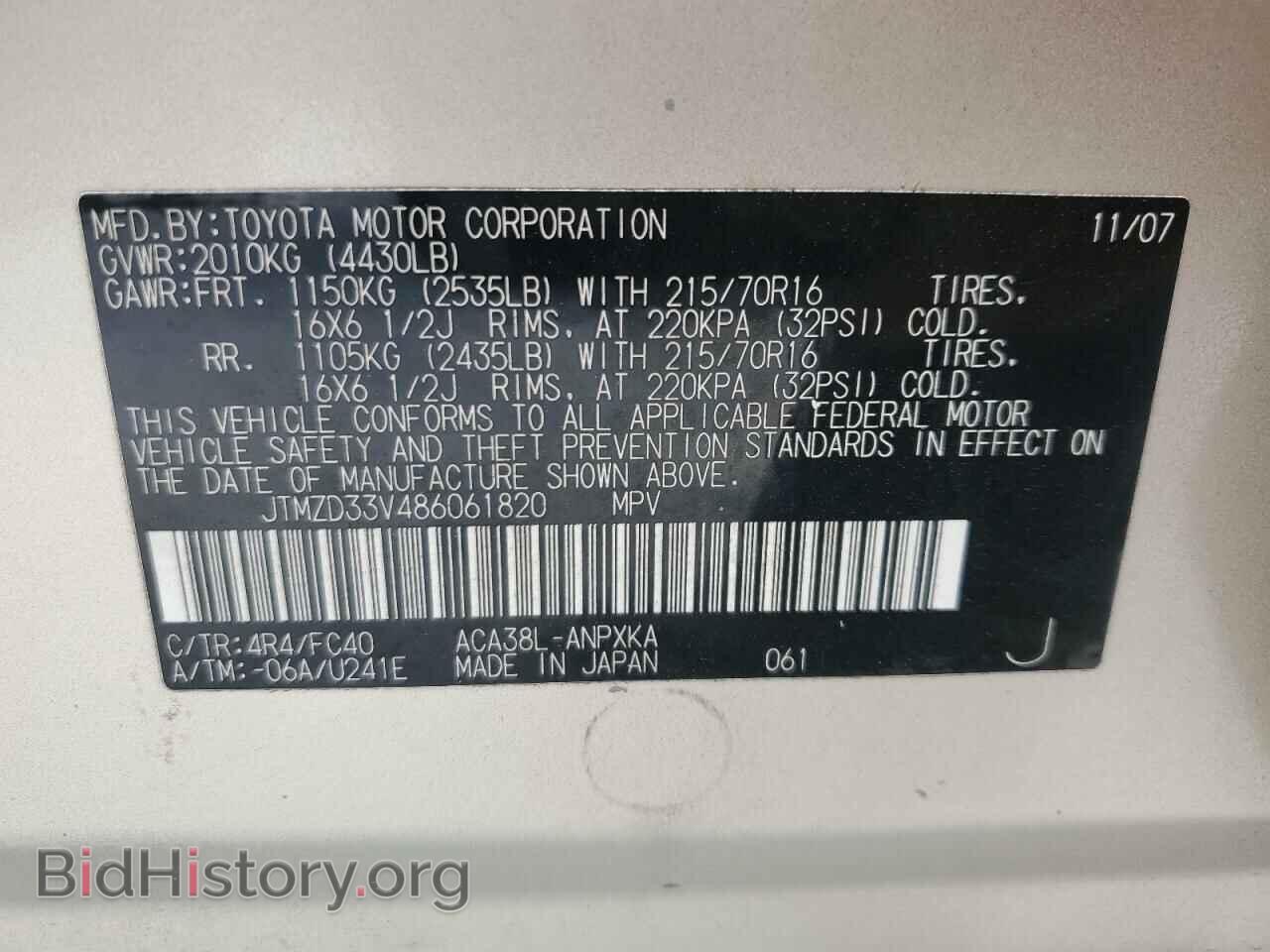 2008 TOYOTA RAV4 - VIN: JTMZD33V486061820 - Фото 14