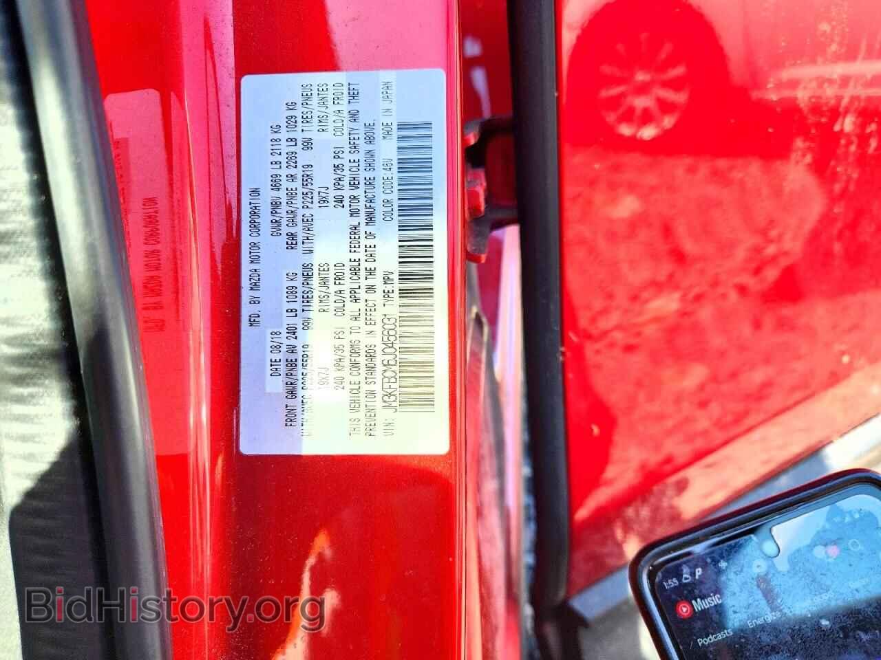 2018 MAZDA CX-5 - VIN: JM3KFBCM6J0456031 - Фото 12
