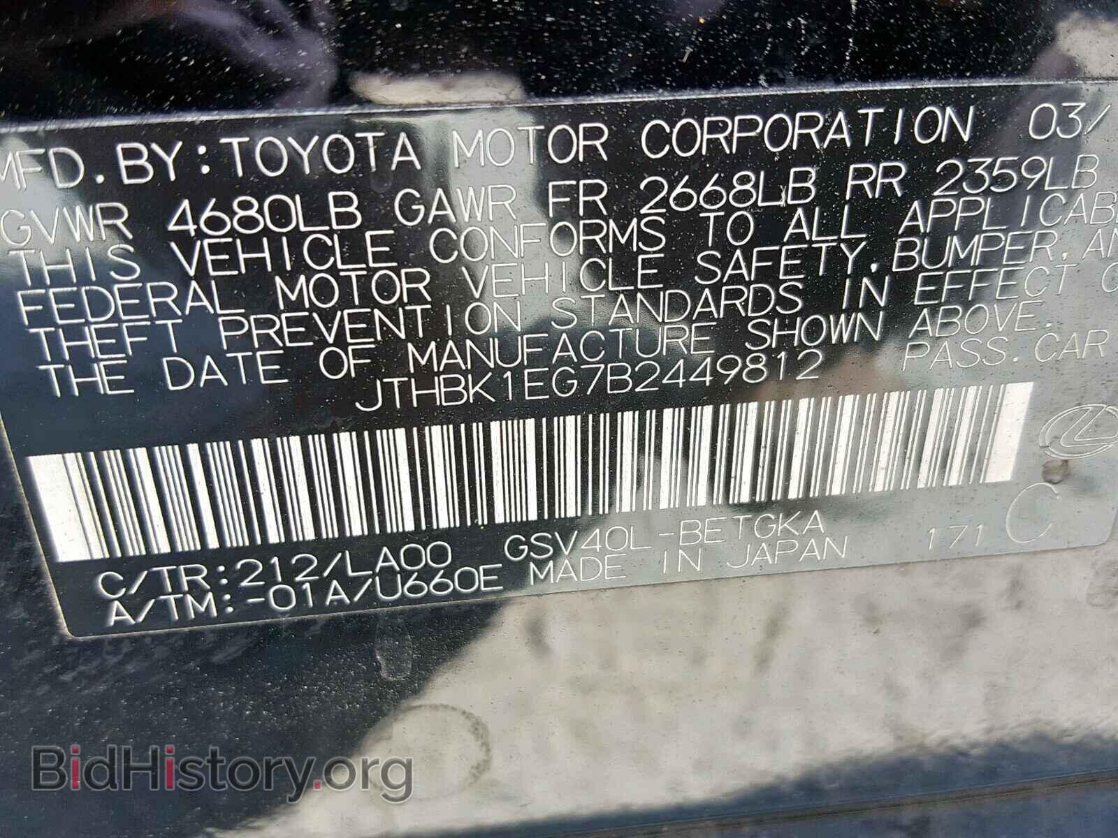 2011 LEXUS ES350 - VIN: JTHBK1EG7B2449812 - Фото 10