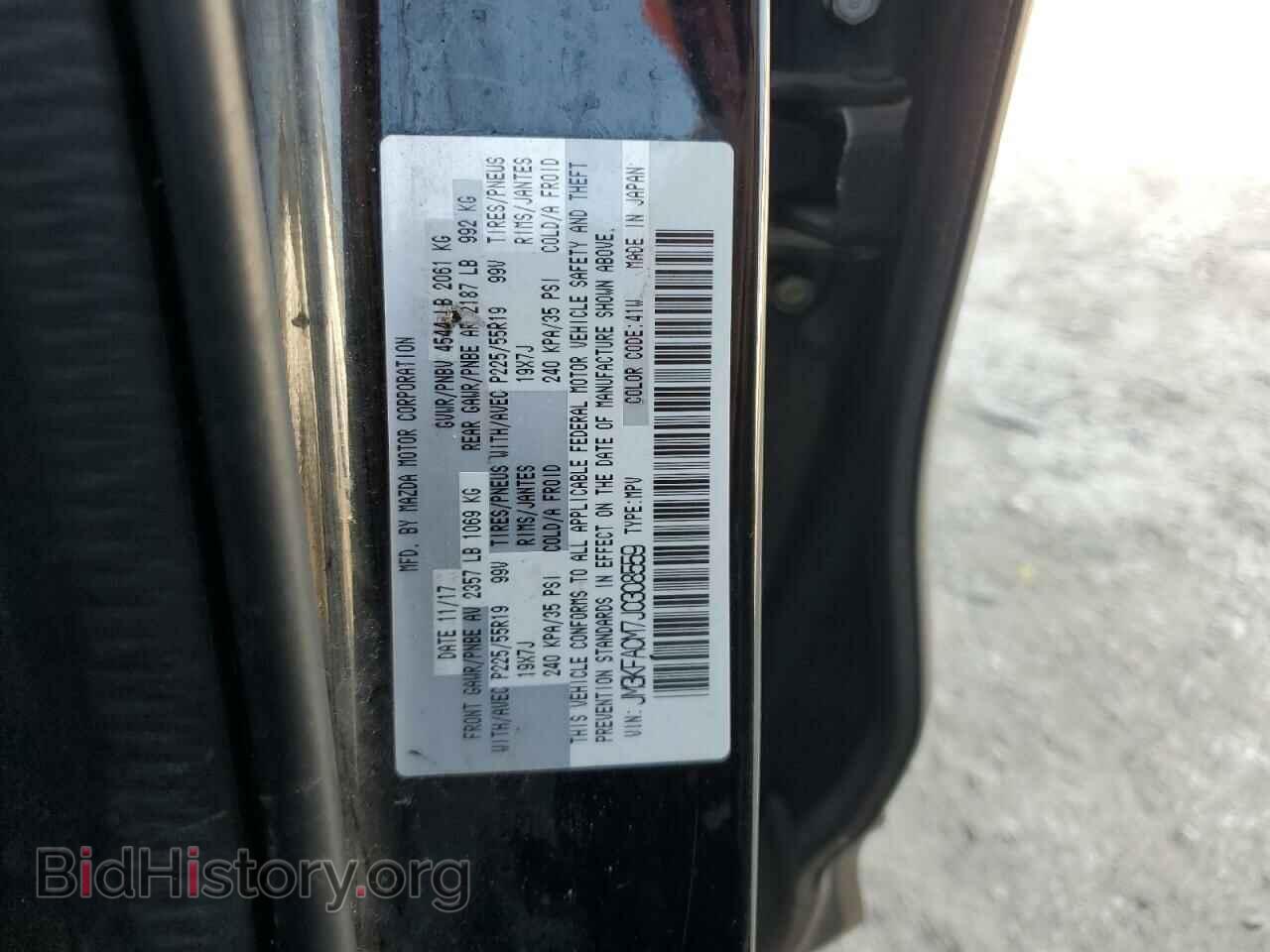 2018 MAZDA CX-5 - VIN: JM3KFACM7J0308559 - Фото 12