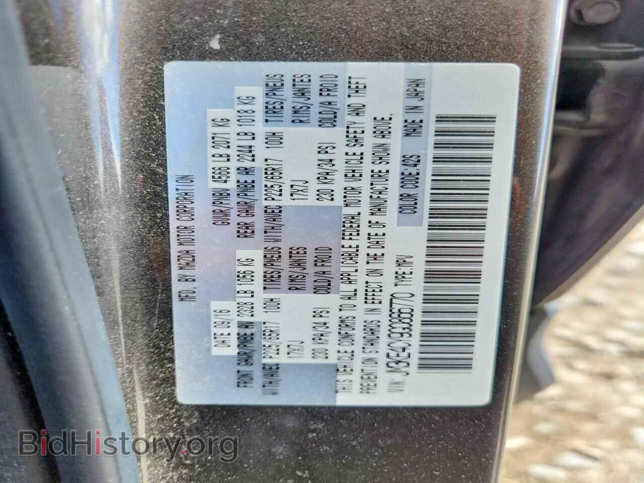 2016 MAZDA CX-5 - VIN: JM3KE4CY9G0866770 - Фото 13
