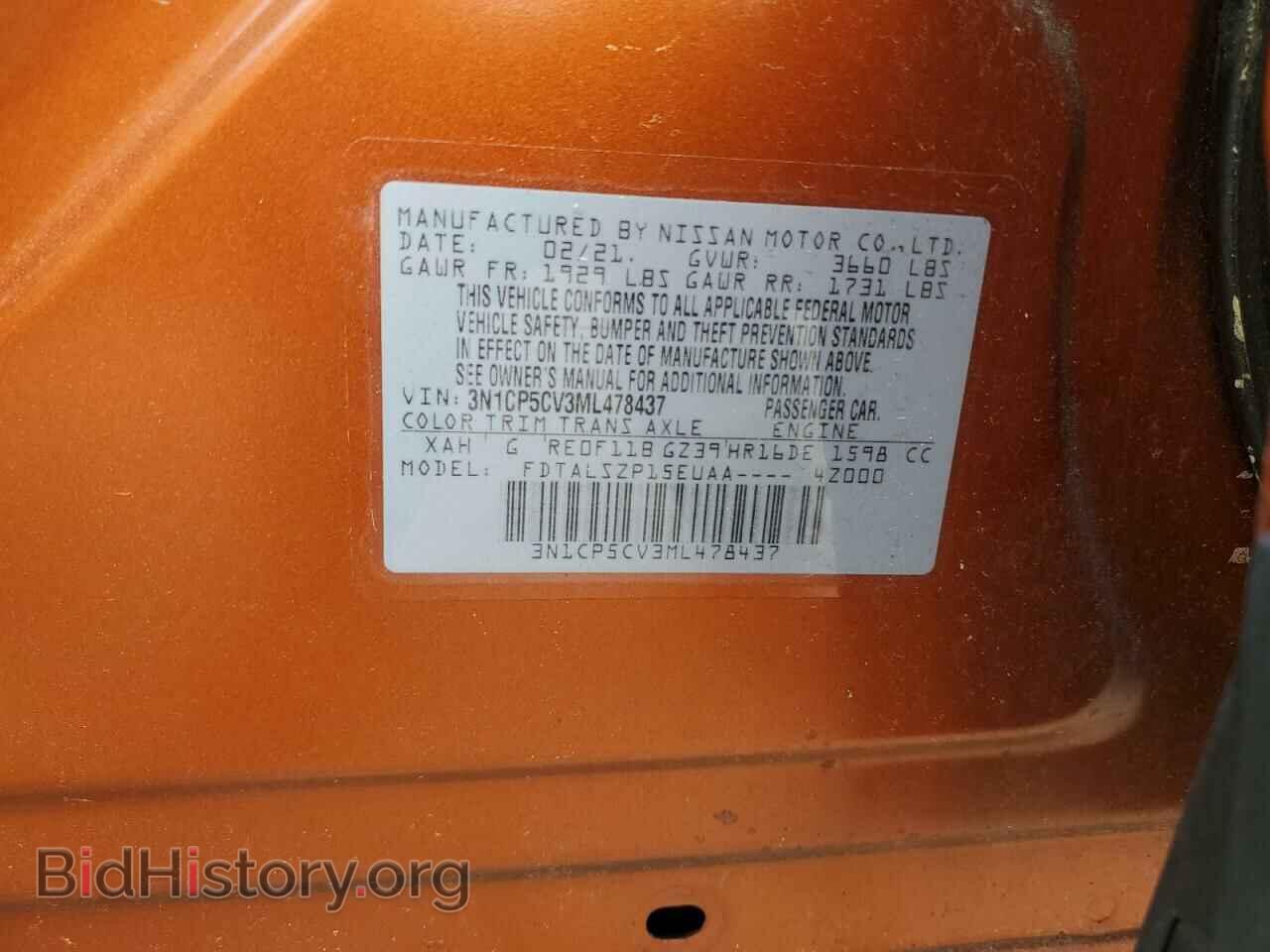 2021 NISSAN KICKS - VIN: 3N1CP5CV3ML478437 - Фото 12