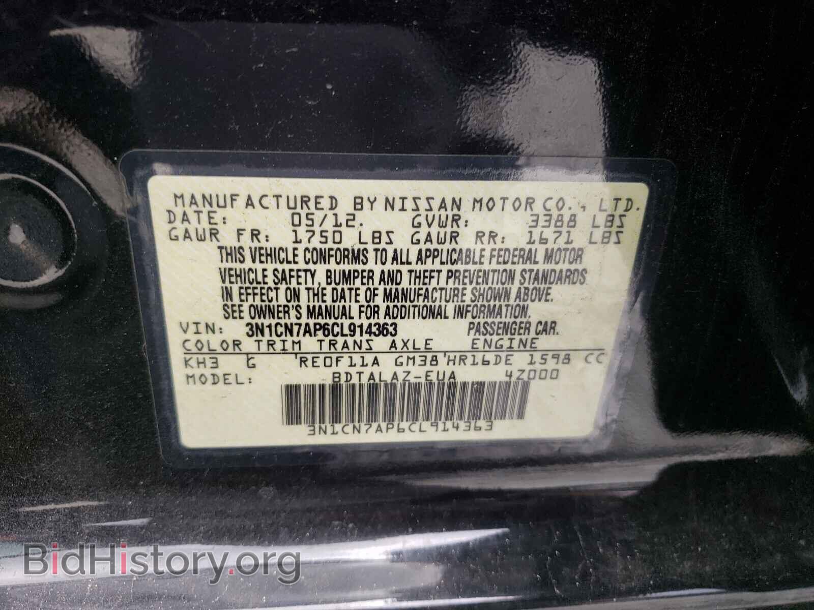 2012 NISSAN VERSA - VIN: 3N1CN7AP6CL914363 - Фото 10