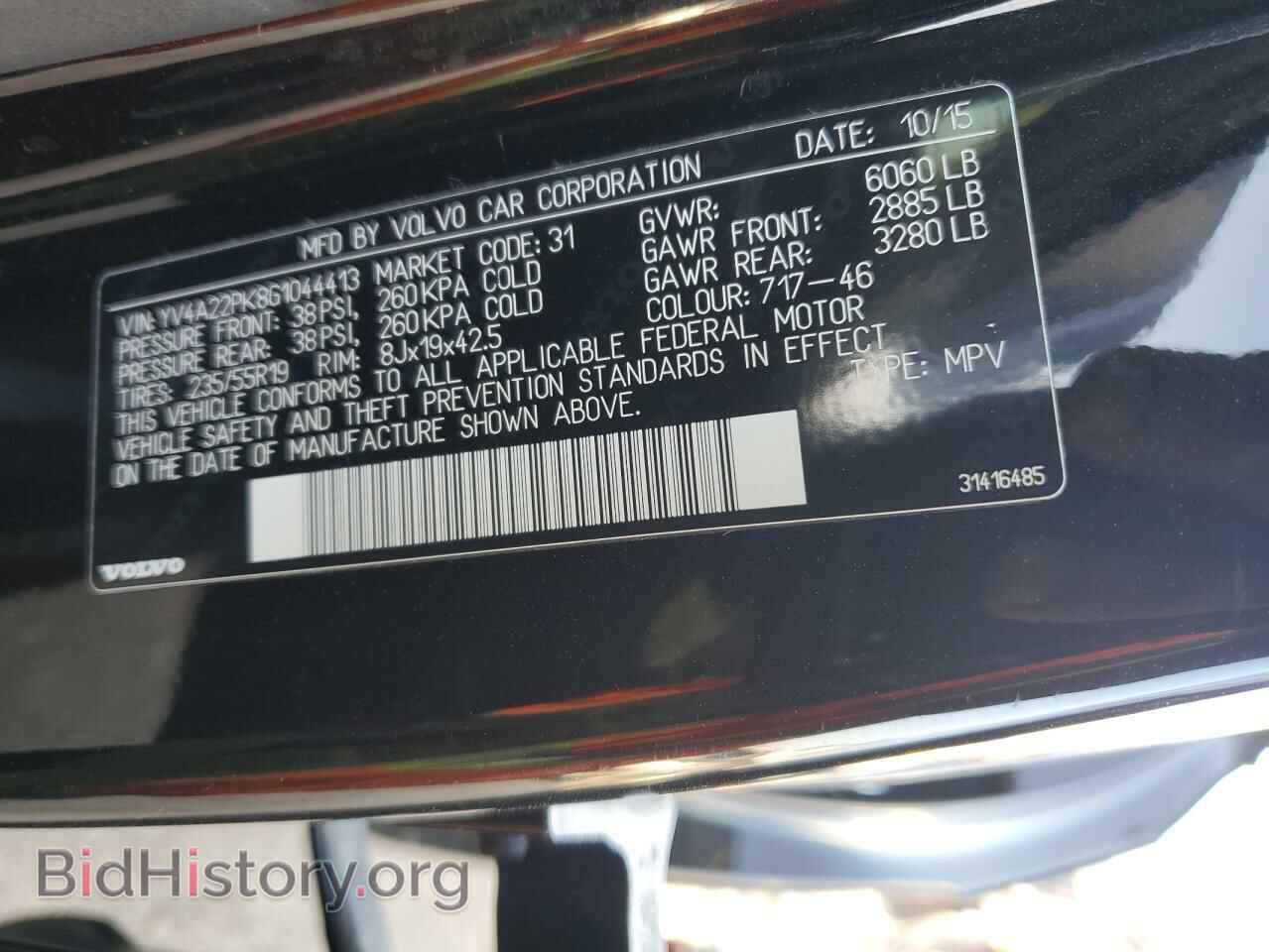2016 VOLVO XC90 - VIN: YV4A22PK8G1044413 - Фото 16