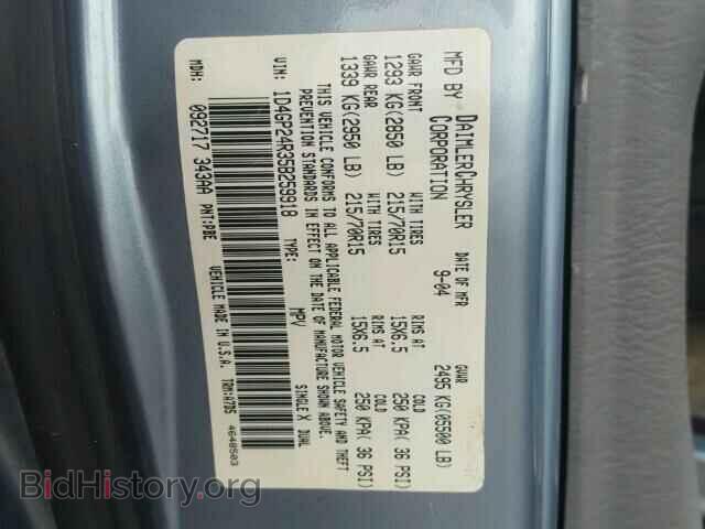 2005 DODGE CARAVAN - VIN: 1D4GP24R35B259918 - Фото 10