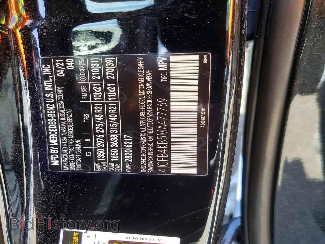 2021 MERCEDES-BENZ E-CLASS - VIN: 4JGFB4KB5MA477769 - Фото 12