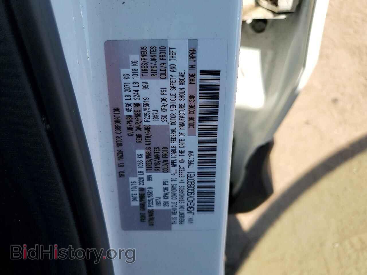2016 MAZDA CX-5 - VIN: JM3KE4DY9G0890761 - Фото 13