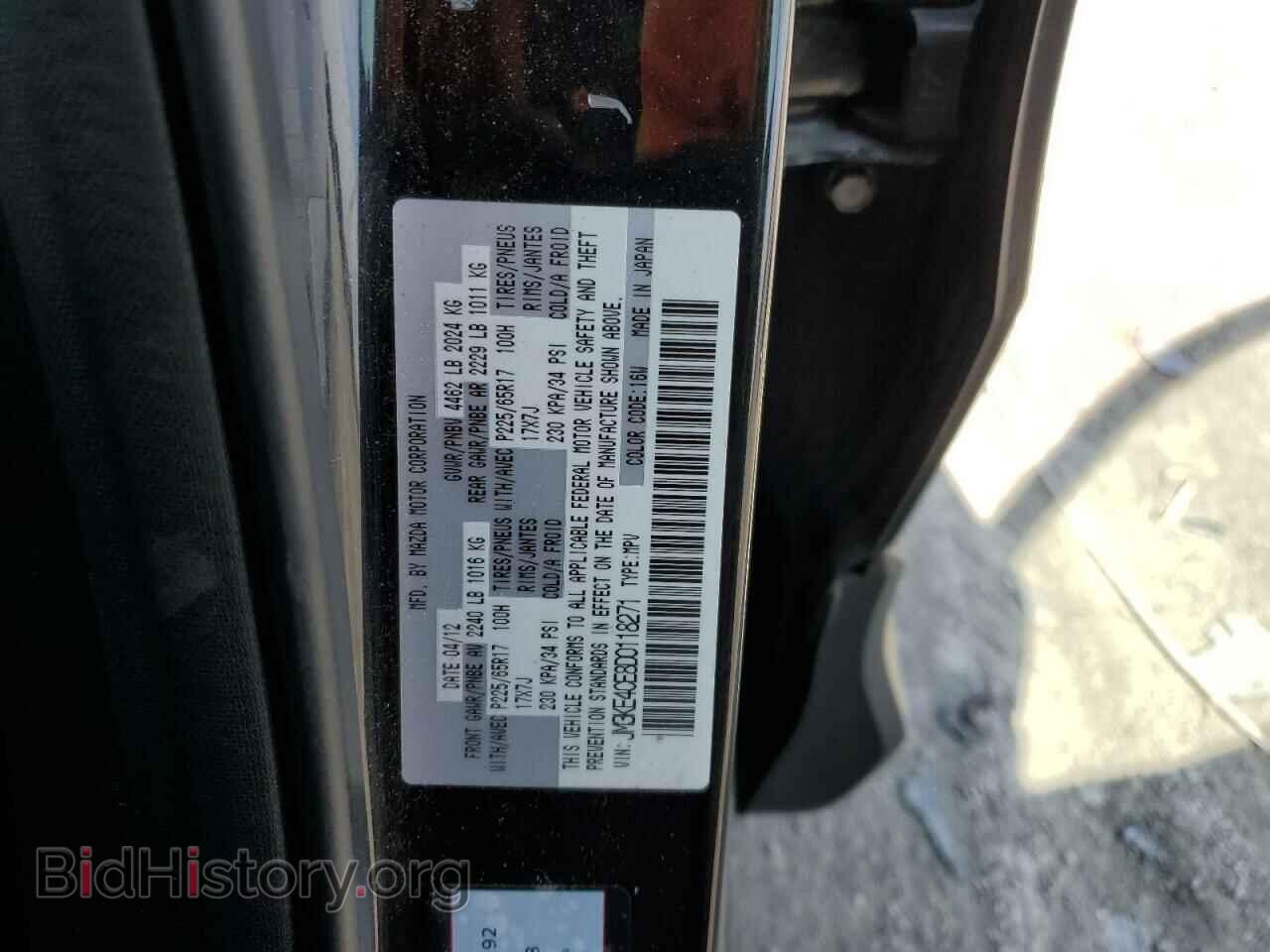 2013 MAZDA CX-5 - VIN: JM3KE4CE8D0118271 - Фото 13