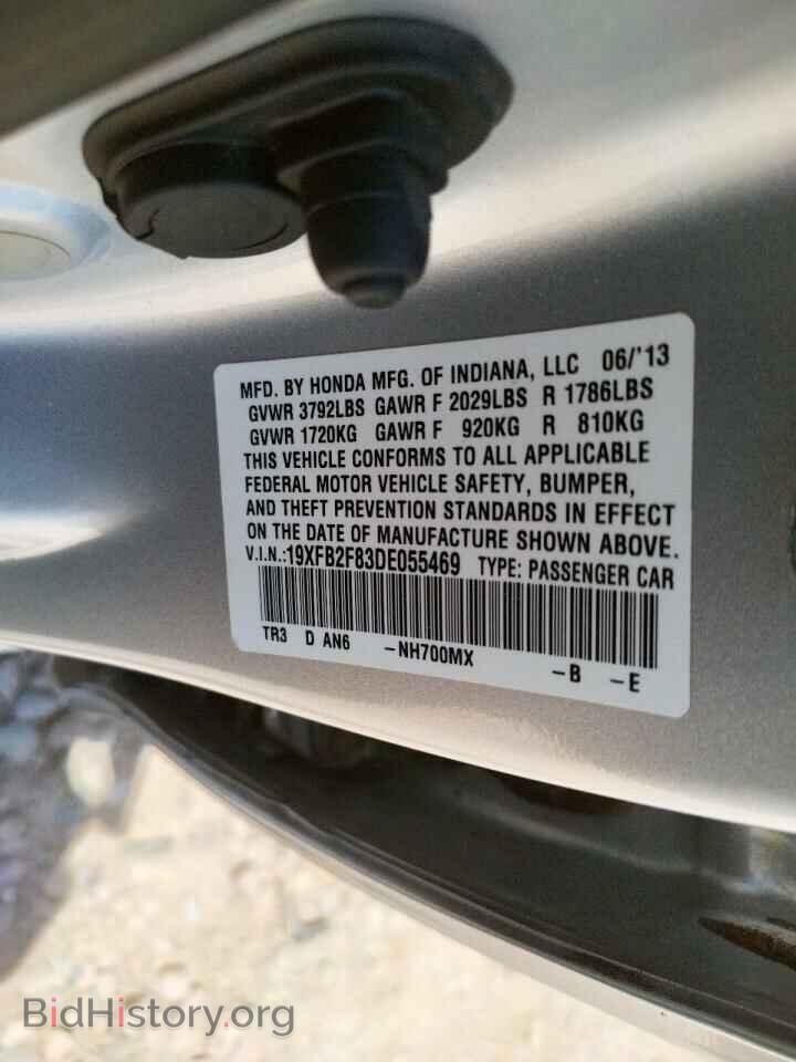 2013 HONDA CIVIC - VIN: 19XFB2F83DE055469 - Фото 10
