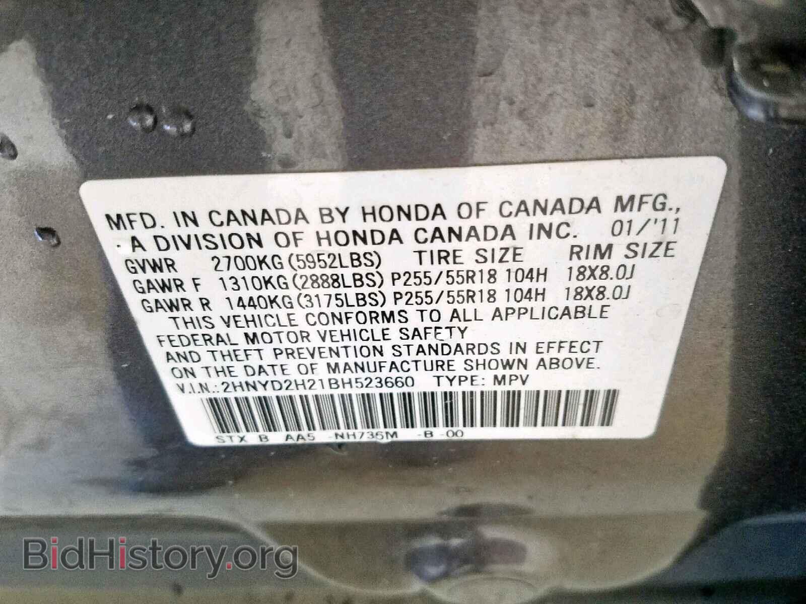 2011 ACURA MDX - VIN: 2HNYD2H21BH523660 - Фото 10