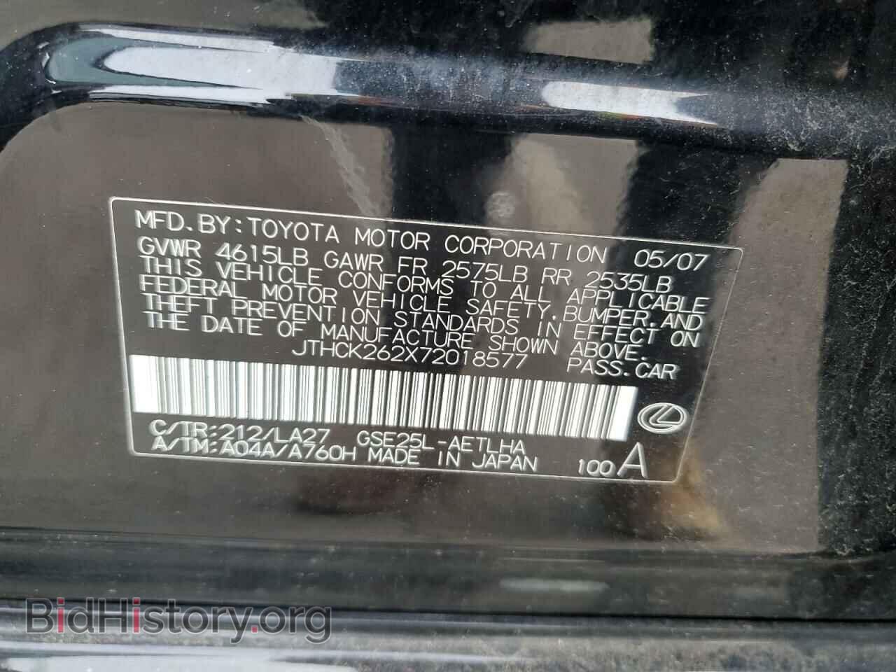 2007 LEXUS IS - VIN: JTHCK262X72018577 - Фото 12