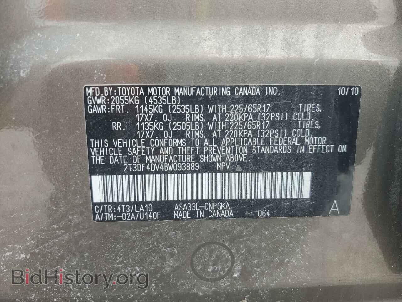 2011 TOYOTA RAV4 - VIN: 2T3DF4DV4BW093889 - Фото 13