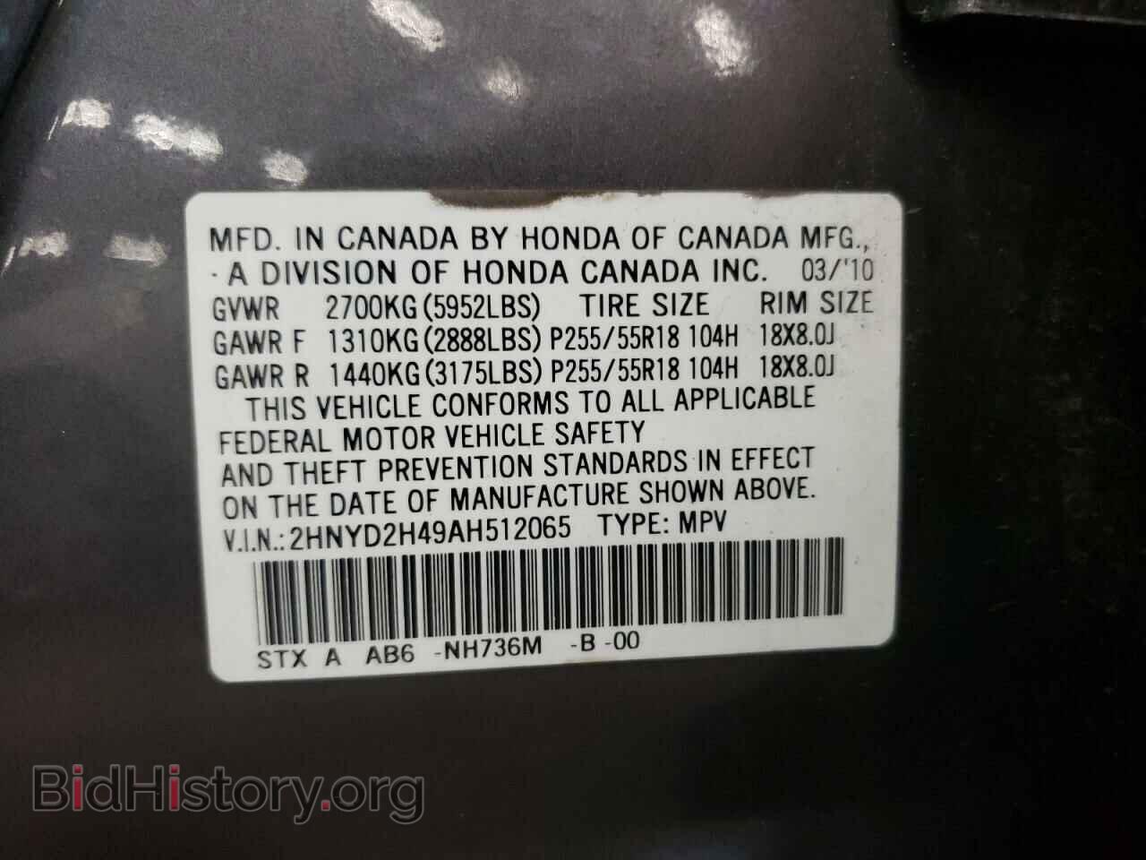 2010 ACURA MDX - VIN: 2HNYD2H49AH512065 - Фото 10