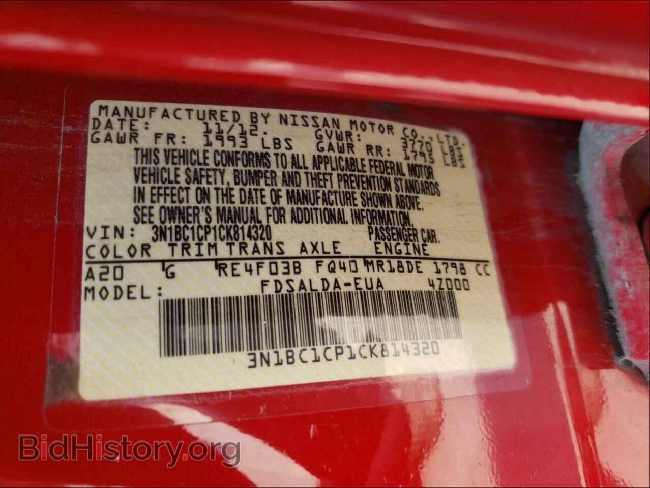 2012 NISSAN VERSA - VIN: 3N1BC1CP1CK814320 - Фото 10