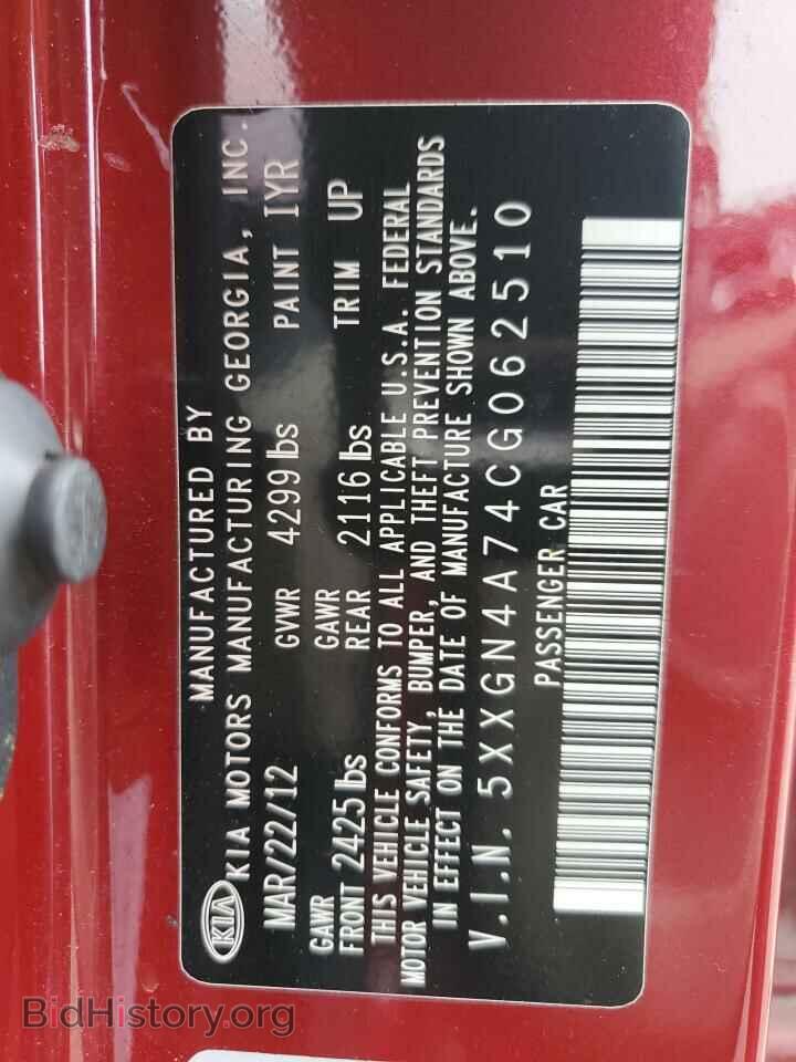2012 KIA OPTIMA - VIN: 5XXGN4A74CG062510 - Фото 12