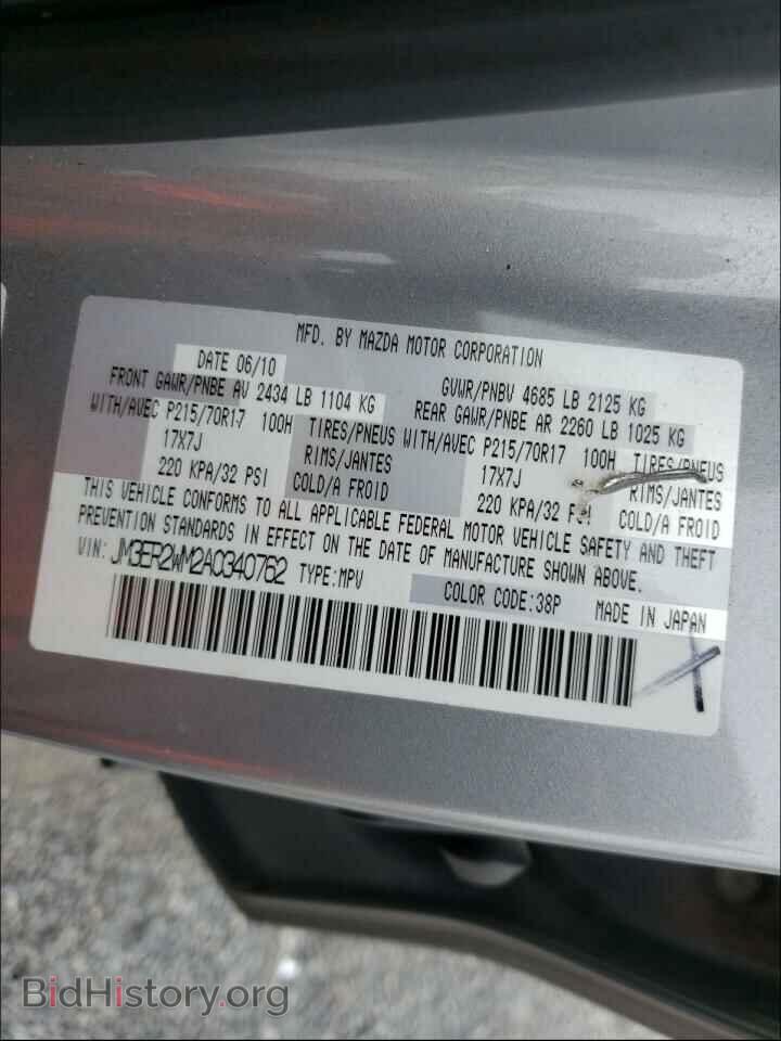 2010 MAZDA CX-7 - VIN: JM3ER2WM2A0340762 - Фото 10