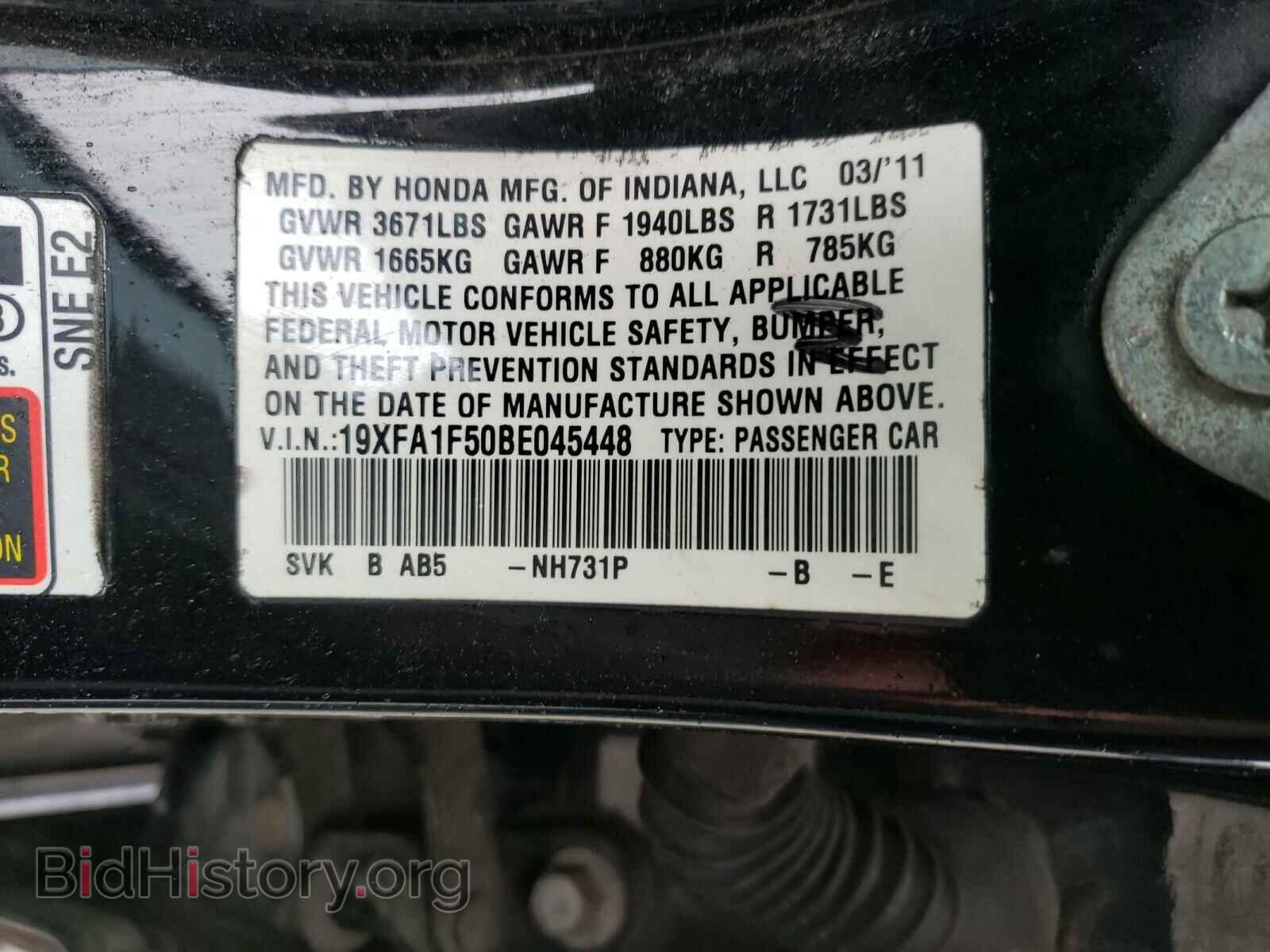 2011 HONDA CIVIC - VIN: 19XFA1F50BE045448 - Фото 10