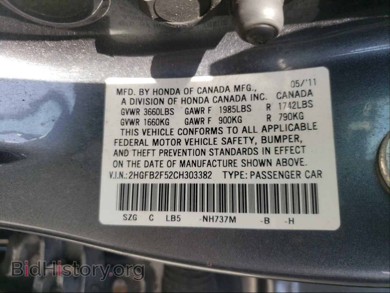 2012 HONDA CIVIC - VIN: 2HGFB2F52CH303382 - Фото 10