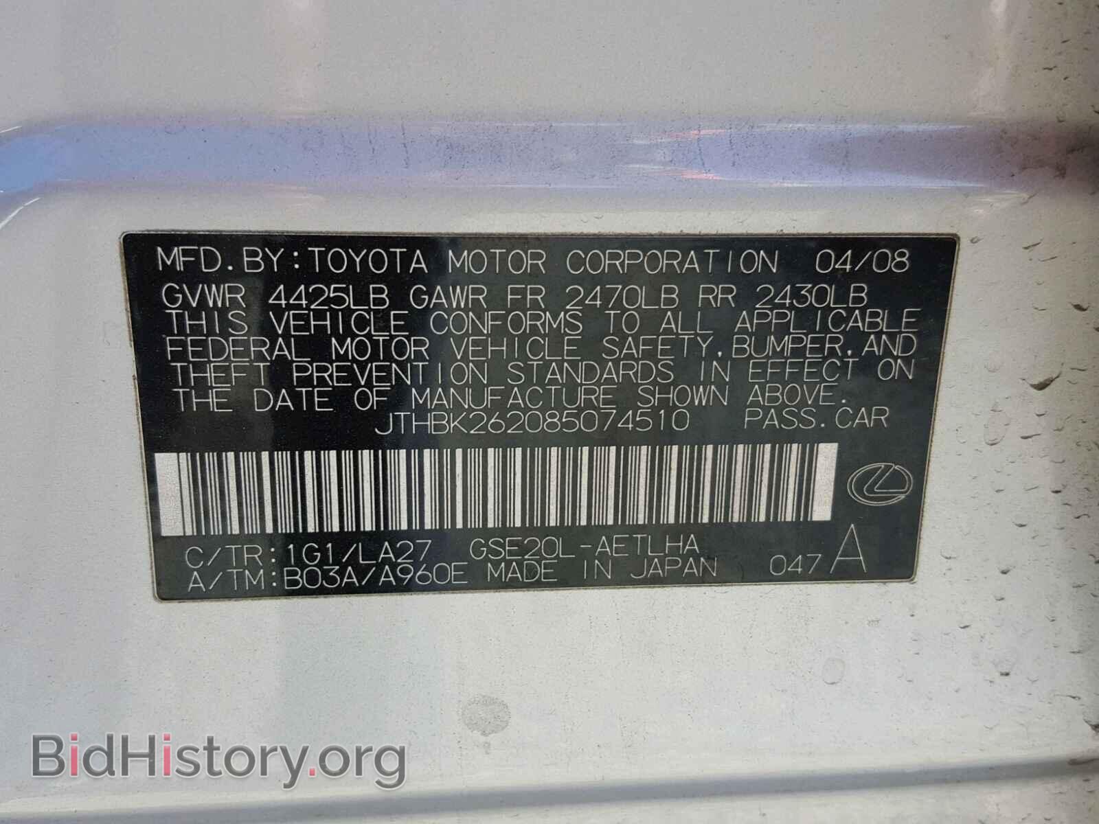 2008 LEXUS IS 250 - VIN: JTHBK262085074510 - Фото 10