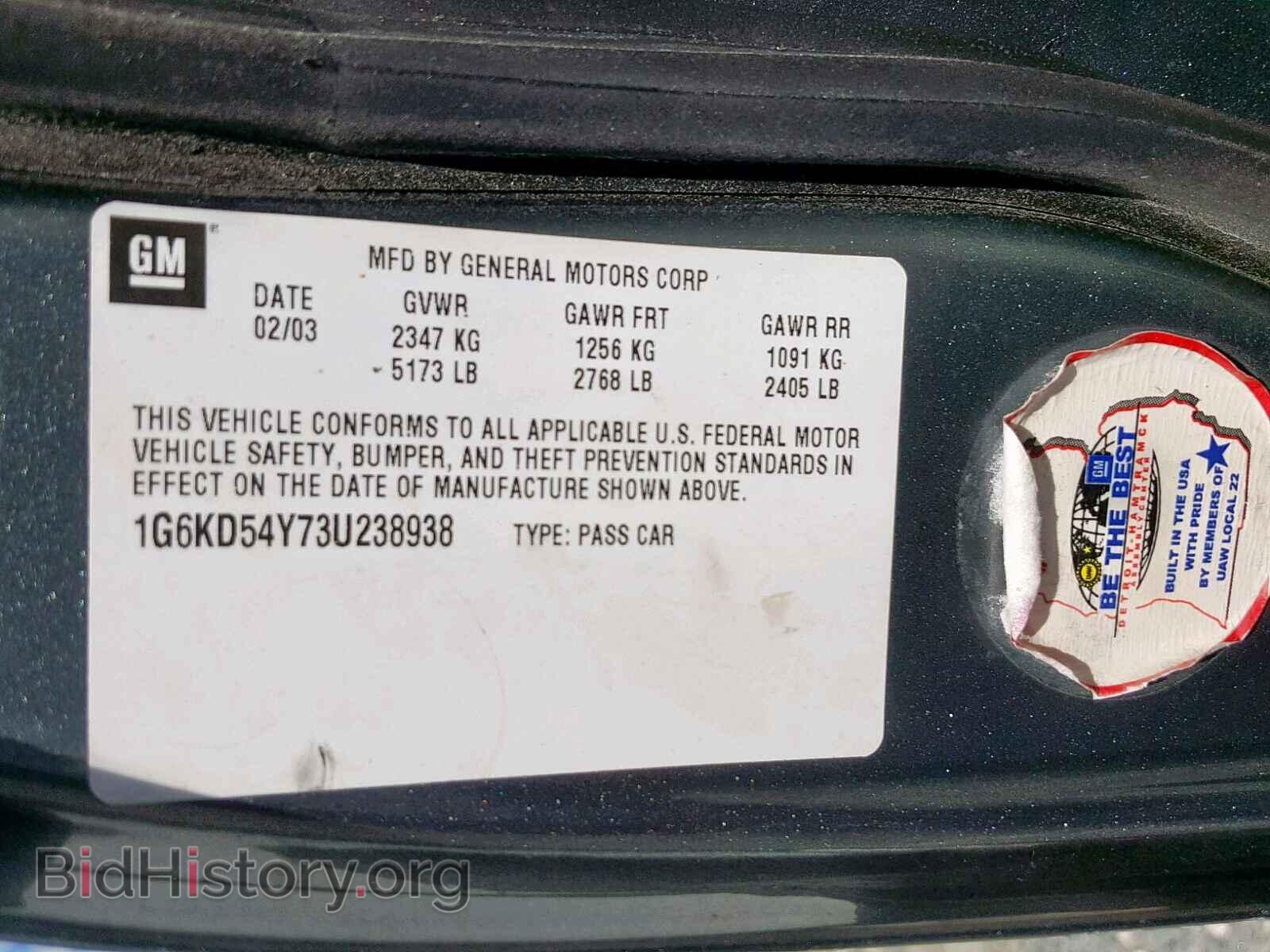 2003 CADILLAC DEVILLE - VIN: 1G6KD54Y73U238938 - Фото 10
