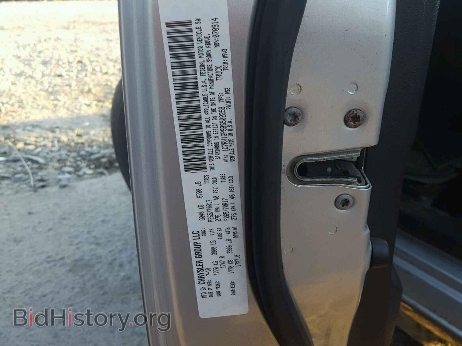 2011 DODGE RAM 1500 - VIN: 1D7RV1GP9BS502259 - Фото 10