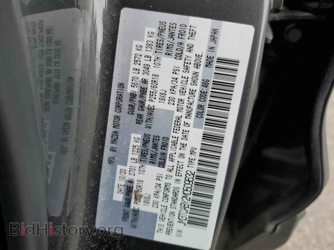 2021 MAZDA CX-9 - VIN: JM3TCABY2M0509632 - Фото 15