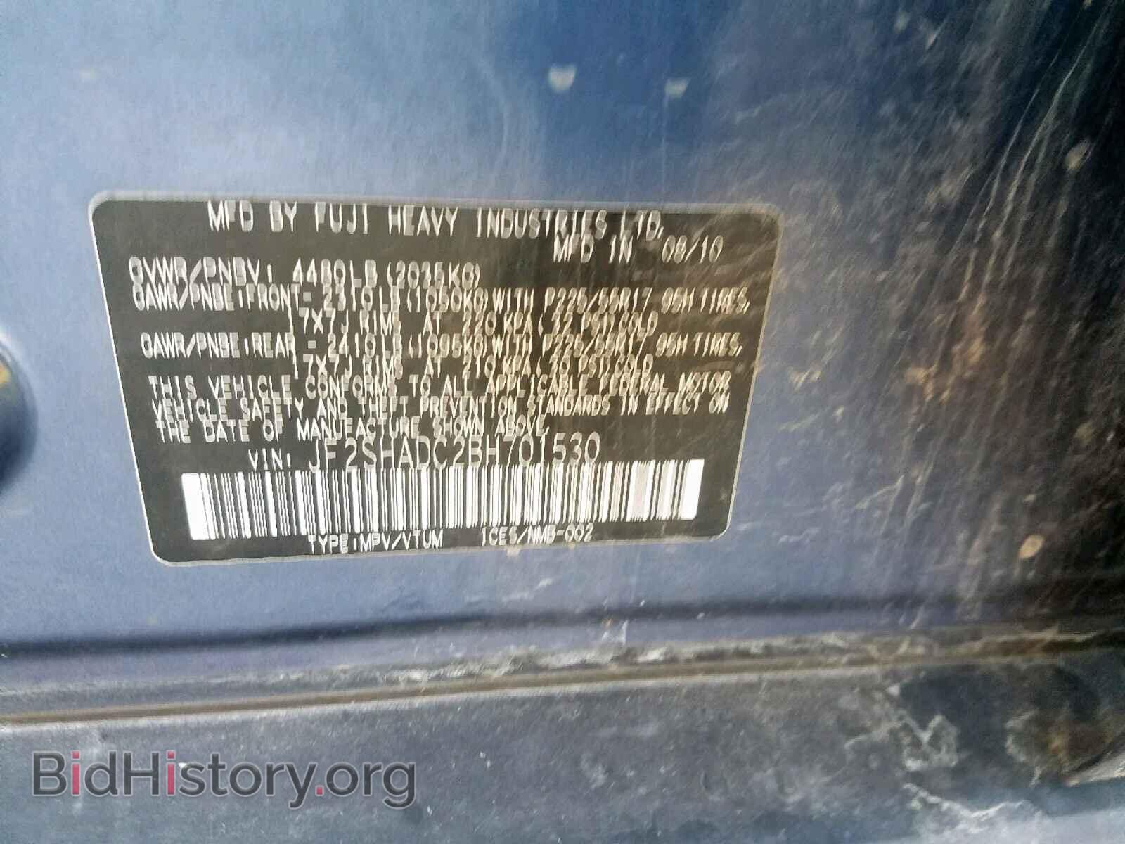 2011 SUBARU FORESTER - VIN: JF2SHADC2BH701530 - Фото 10
