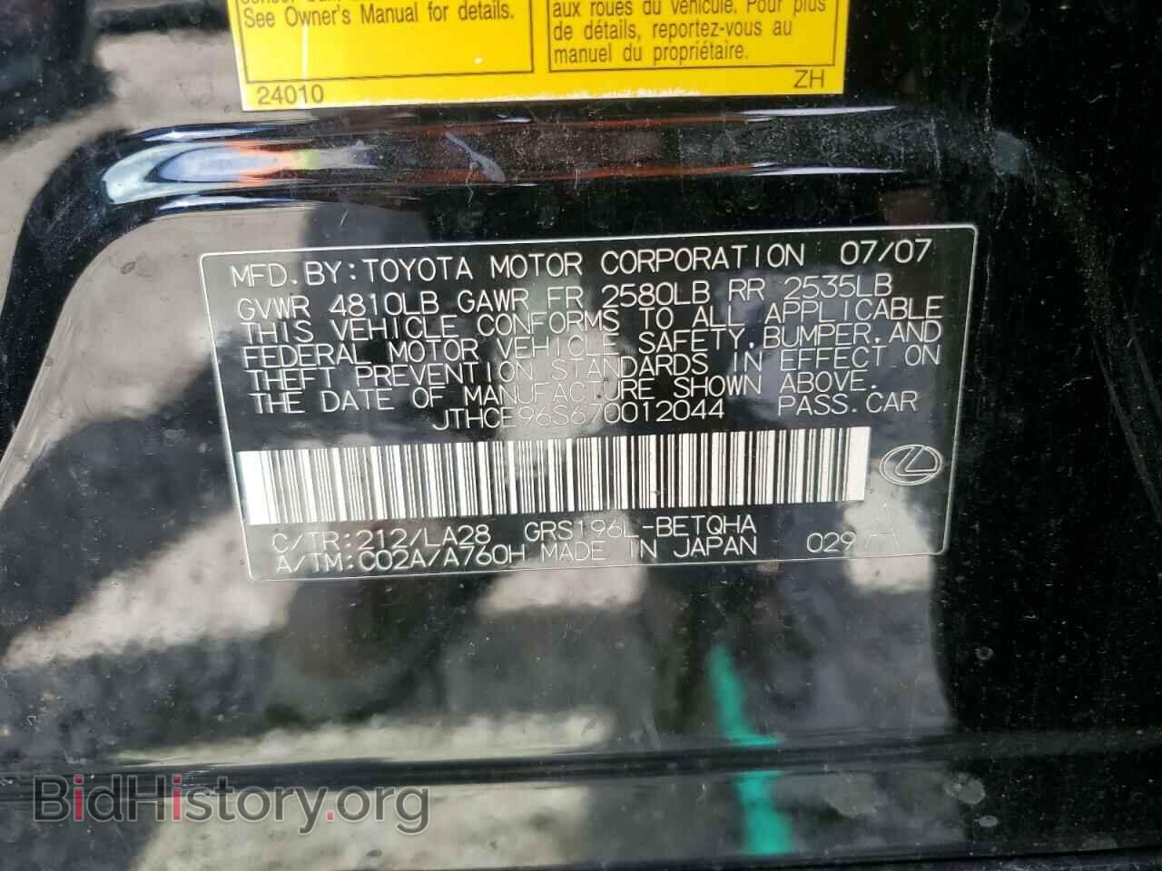 2007 LEXUS GS350 - VIN: JTHCE96S670012044 - Фото 13