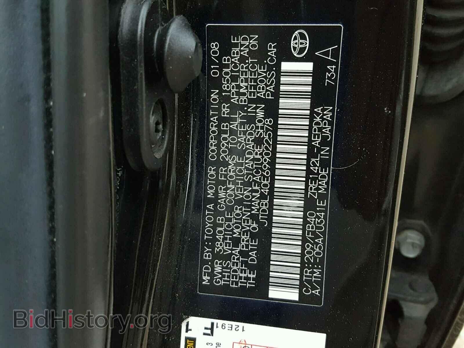 2009 TOYOTA COROLLA BA - VIN: JTDBL40E699022578 - Фото 9