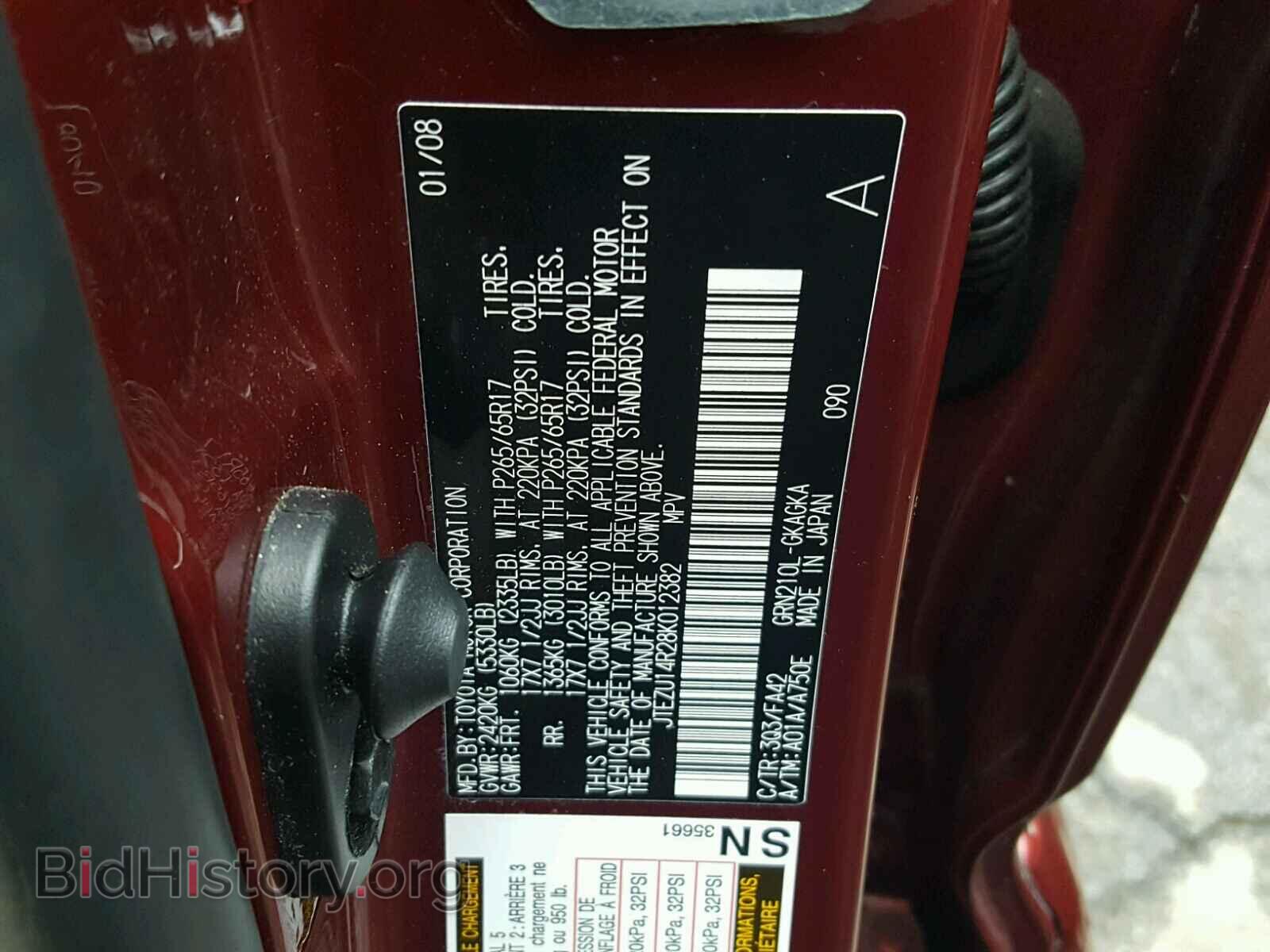 2008 TOYOTA 4RUNNER - VIN: JTEZU14R28K012382 - Фото 10